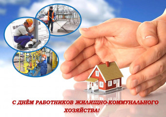 уважаемые работники жилищно-коммунального хозяйства Ершичского района - фото - 1