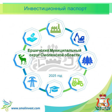 ershichskij-municipalnyj-