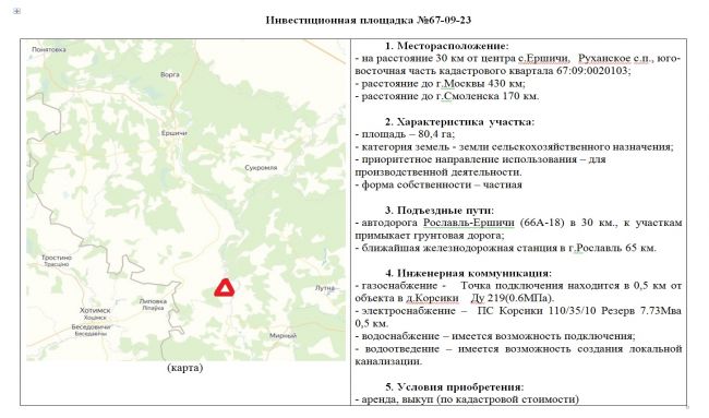 Расстояние от канализации до ктп