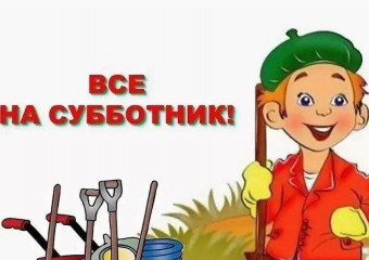 уважаемые жители многоквартирных домов №80,82,84,88 по ул. Ленина - фото - 1