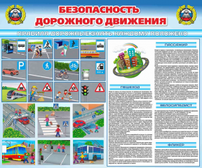 о состоянии аварийности на территории Ершичского муниципального округа - фото - 1