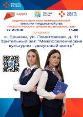 ярмарка трудоустройства - фото - 1