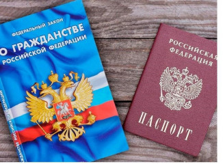 прокурор разъясняет: Основания для прекращения гражданства Российской Федерации - фото - 1