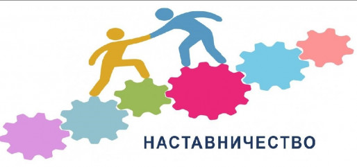 прокурор разъясняет: С 1 марта 2025 года вступают в силу поправки к Трудовому кодексу РФ о регулировании труда работников, выполняющих работу по наставничеству в сфере труда - фото - 1