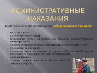 прокурор разъясняет: К кому не применяется административный арест - фото - 1