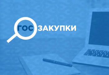 прокурор разъясняет: Правовое регулирование национального режима в сфере осуществления государственных закупок - фото - 1