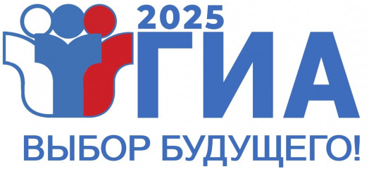 где узнать результаты ГИА - фото - 1