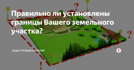 прокурор разъясняет: Принят закон, предусматривающий сокращение количества земельных участков, границы которых не определены в соответствии с установленными требованиями - фото - 1