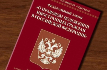 прокурор разъясняет: О временных мерах по урегулированию правового положения отдельных категорий иностранных граждан и лиц без гражданства в Российской Федерации в связи с применением режима высылки - фото - 1
