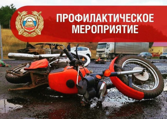опм "МОТОЦИКЛ" - фото - 1