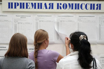 прокурор разъясняет: Порядок приема на обучение по образовательным программам высшего образования - фото - 1