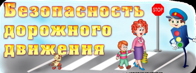 о состоянии аварийности на территории Ершичского муниципального округа - фото - 1
