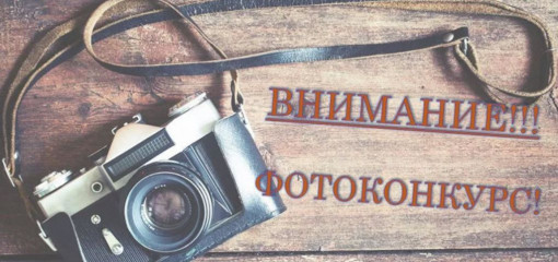 фотоконкурс «Русская цивилизация» - фото - 1