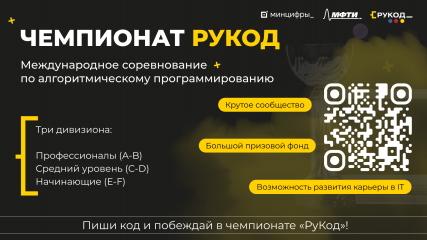 проект «РуКод» - фото - 1