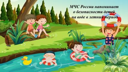 государственная инспекция по маломерным судам НАПОМИНАЕТ - фото - 1