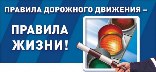 госавтоинспекция МО МВД России "Рославльский" напоминает участникам дорожного движения о необходимости соблюдения ПДД - фото - 1
