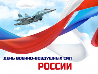 с днем ВВС России - фото - 1
