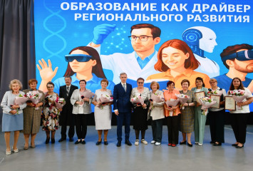 «образование как драйвер регионального развития» - фото - 1