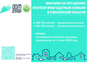информация о мере социальной поддержки - фото - 3