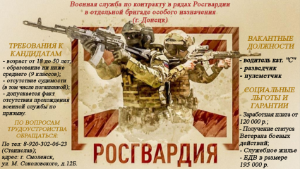 информация о наборе кандидатов - фото - 1
