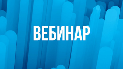 порядок и сроки уплаты имущественных налогов напомнят на вебинаре - фото - 1