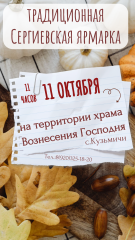 сергиевская ярмарка снова в Кузьмичах - 1 сергиевская ярмарка снова в Кузьмичах - фото - 1