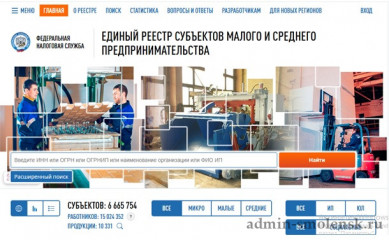 о преимуществах нахождения в реестре МСП - 1 о преимуществах нахождения в реестре МСП - фото - 1