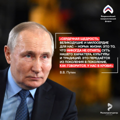 прими участие в Всероссийском патриотическом форуме – 2025 - 3 прими участие в Всероссийском патриотическом форуме – 2025 - фото - 3