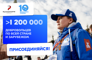 стань Волонтёром Победы — живи памятью, действуй во имя будущего - 3 стань Волонтёром Победы — живи памятью, действуй во имя будущего - фото - 3