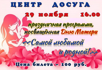 день матери - фото - 1