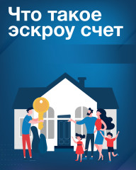 хотите построить частный дом, но беспокоитесь о безопасности платежей - фото - 8