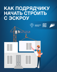 эскроу для подрячиков - фото - 10