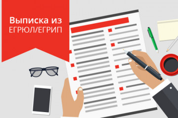 в выписках из ЕГРЮЛ и ЕГРИП отразятся два вида кодов по ОКВЭД - фото - 1