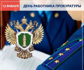 уважаемые работники и ветераны прокуратуры - фото - 1