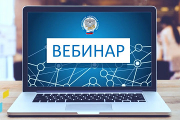 слушатели вебинара узнают о заполнении формы 3-НДФЛ и введении ЕДУ - фото - 1