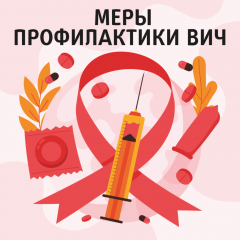 25 января - День студента. Молодёжи о профилактике ВИЧ - инфекции и инфекционных заболеваний - фото - 1