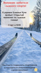 открытый чемпионат по лыжным гонкам в Ершичском округе - фото - 1