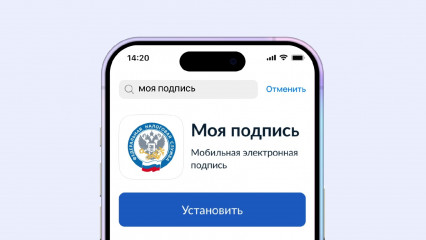 получить сертификат УКЭП по биометрии можно в приложении «Моя подпись» - фото - 1