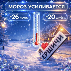 морозно - фото - 1