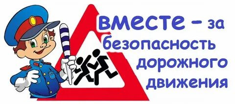 о состоянии аварийности на территории Ершичского муниципального округа - фото - 1