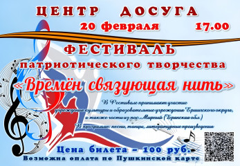 iii Фестиваля патриотического творчества - фото - 1