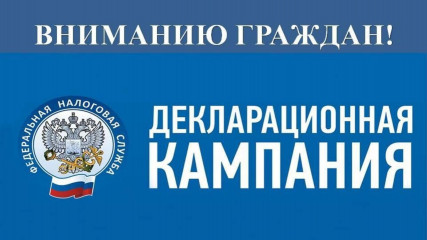 об участии в декларационной кампании узнают слушатели «Радио России «Смоленск» - фото - 1