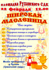 дорогие жители и гости Ершичского округа - фото - 1