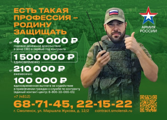 служба в армии на профессиональной основе - фото - 1