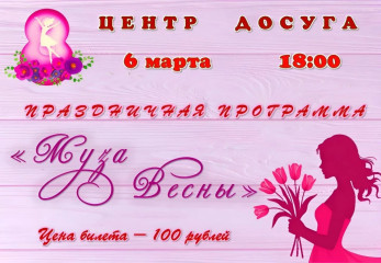 муза весны - фото - 1