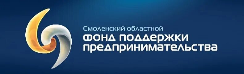 гарантийная поддержка Смоленского областного Фонда поддержки предпринимательства - фото - 1