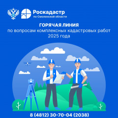 «горячая» линия - фото - 2