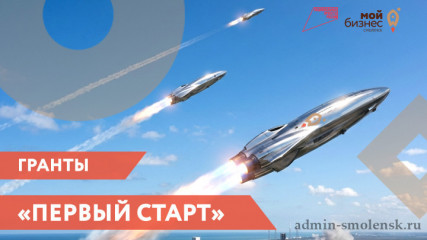 внимание, начинающие предприниматели Ершичского округа - фото - 1