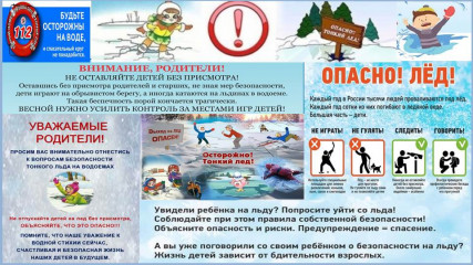 тонкий ЛЕД - фото - 2