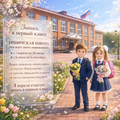 запись в первый класс - фото - 1